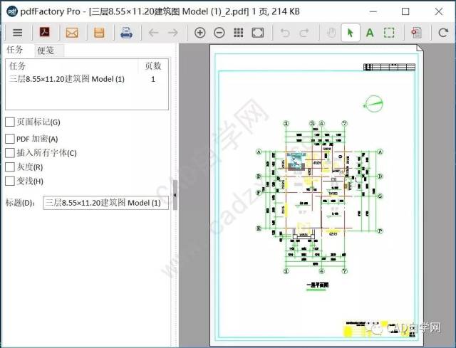 利用pdffactory打印多张cad图纸为一个pdf文件