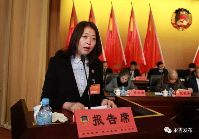 要闻| 政协永吉县第十四届委员会第三次全体会议隆重开幕