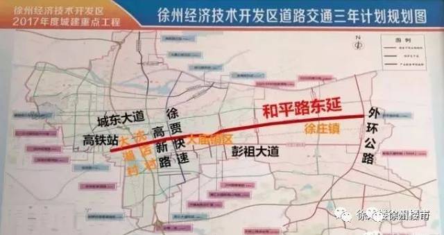 和平路东延, 从高铁站一路向东,经过高新路,徐贾快速,大庙镇区,徐庄