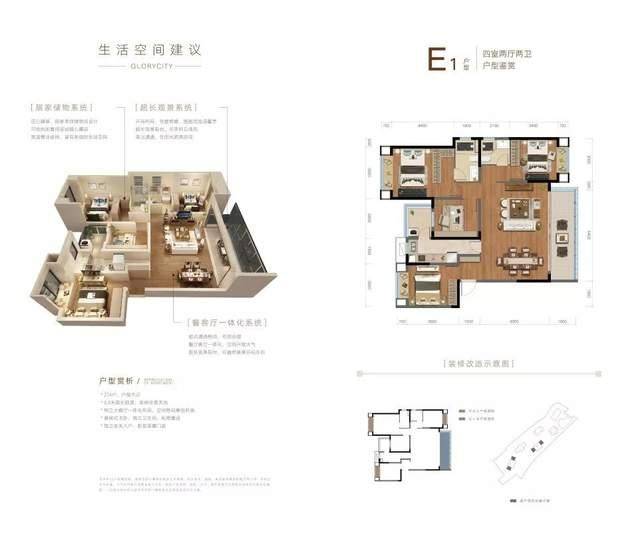 成都楼事:探盘|远洋万和公馆配套资源占优 户型设计成