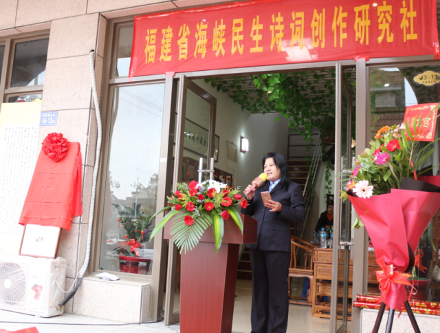 福建省海峡民生诗社诗楼落成暨周年庆公益活动在罗源湾举行