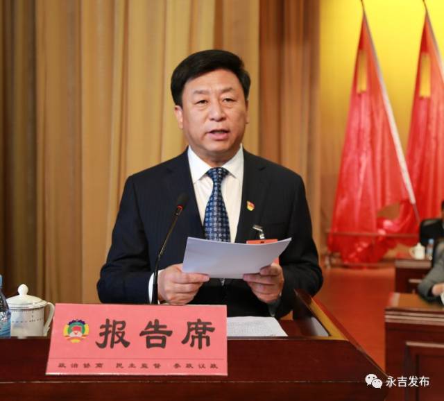 要闻| 政协永吉县第十四届委员会第三次全体会议隆重开幕