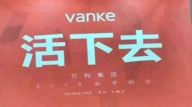 2018房产动态=「抢人」+「摇号」+「活下去」,2019如何买房?