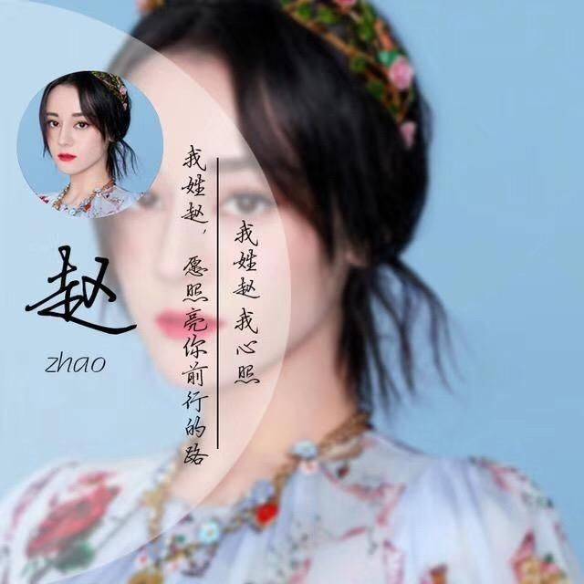 2019年最新姓氏头像来啦,一个头像一段人生,留下你的名字吧