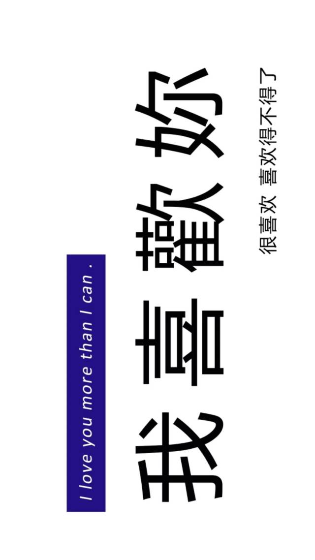 个性潮酷文字壁纸