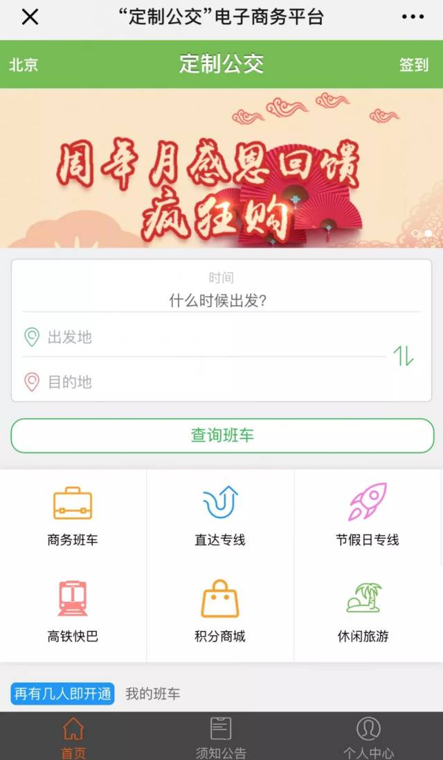 主播在线·陈曦丨2019年北京将全面规划!过完