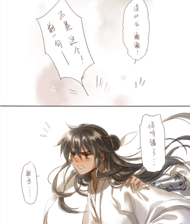 《天官赐福》漫画,若邪:殿下是我的,你也是我的!