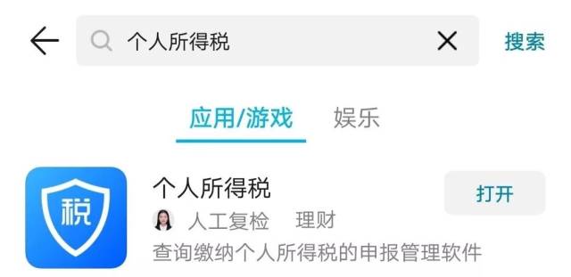 个人所得税收不到手机验证码怎么回事
