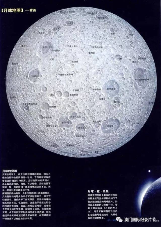 嫦娥四号成功着陆,揭开月球背面未解之谜