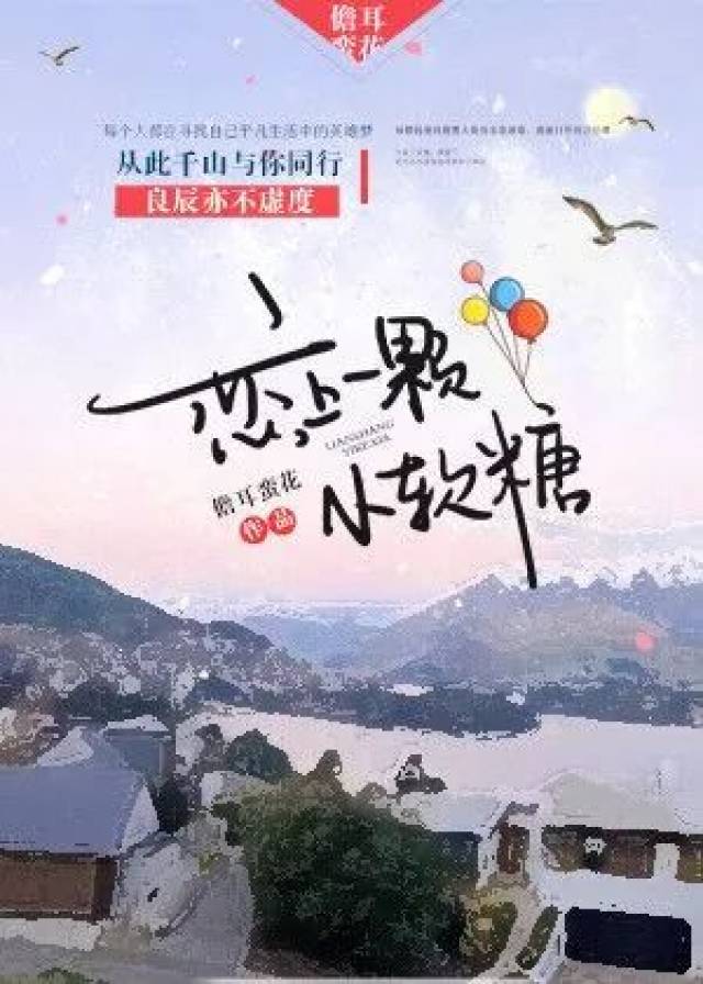 《恋上一颗小软糖》温馨,偶尔酷酷的小软糖x扮猪吃老虎的资本家it大佬