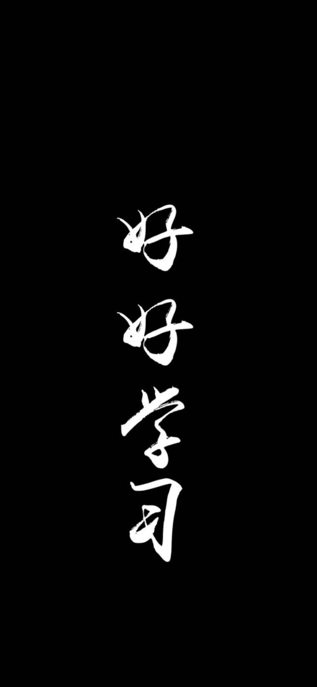 个性潮酷文字壁纸