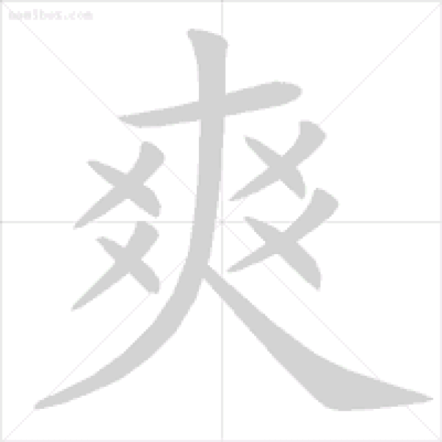 һ꼶ѧ˳ȷдҪ!״д̬ʾ