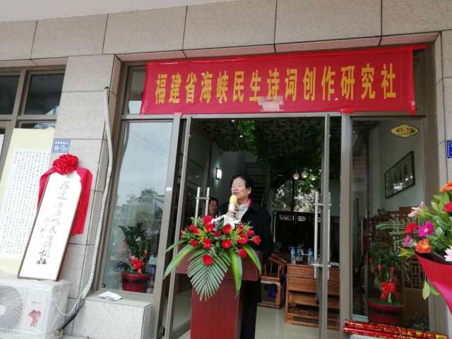 福建省海峡民生诗社诗楼落成暨周年庆公益活动在罗源湾举行