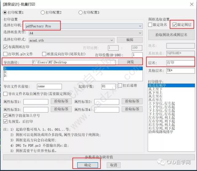 3秒批量打印cad图纸为一个pdf文档_手机搜狐网