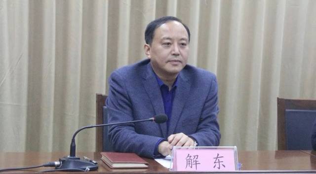 人事动向丨解东任蒙山旅游度假区管委会主任,党工委书记