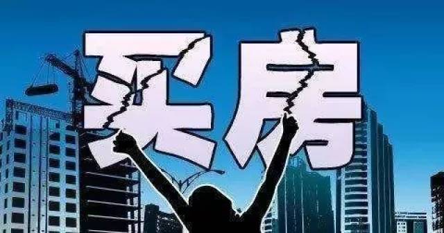 2018房产动态=「抢人」+「摇号」+「活下去」,2019如何买房?