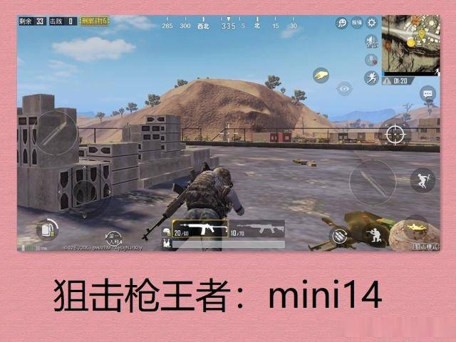 步枪是m416,而狙击枪却是它