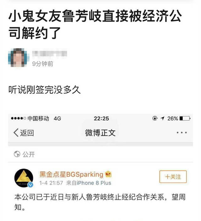 小鬼恋情微博疑为鲁芳岐所发?这一神操作让王琳凯的努力都白费了