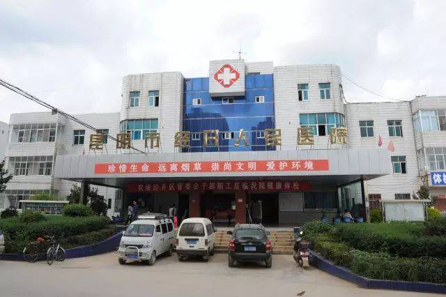 (网络配图) 医疗资源 昆明市经开人民医院 地点毗邻经开区管委会,呈贡