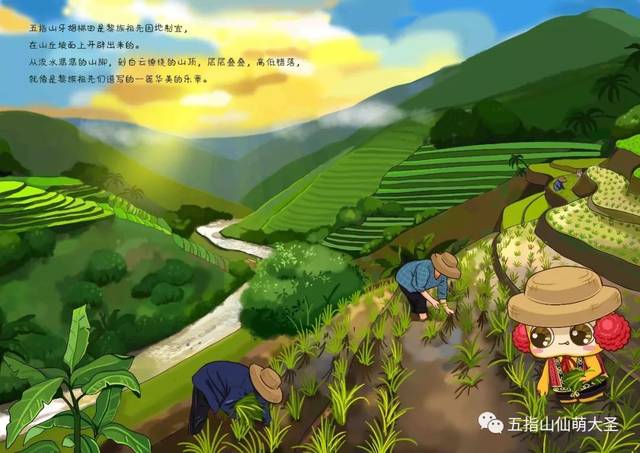 原创漫画丨牙胡梯田雕刻在五指山雨林深处的时光线条