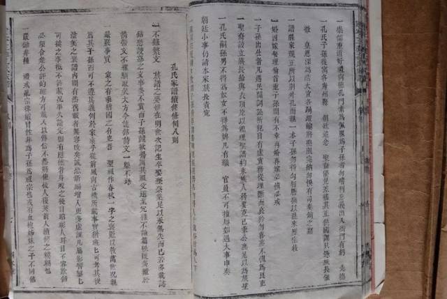 【家风家训】百家姓家训——孔氏家训