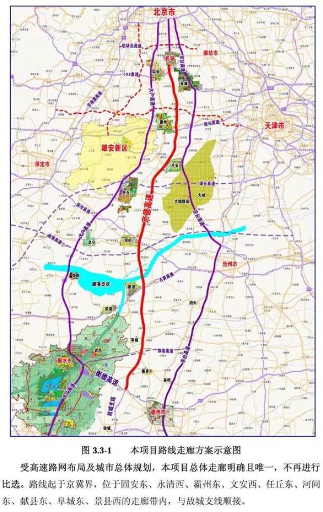 提示: 京德高速由北京新机场高速(京霸高速)和任德高速组成,全长大约