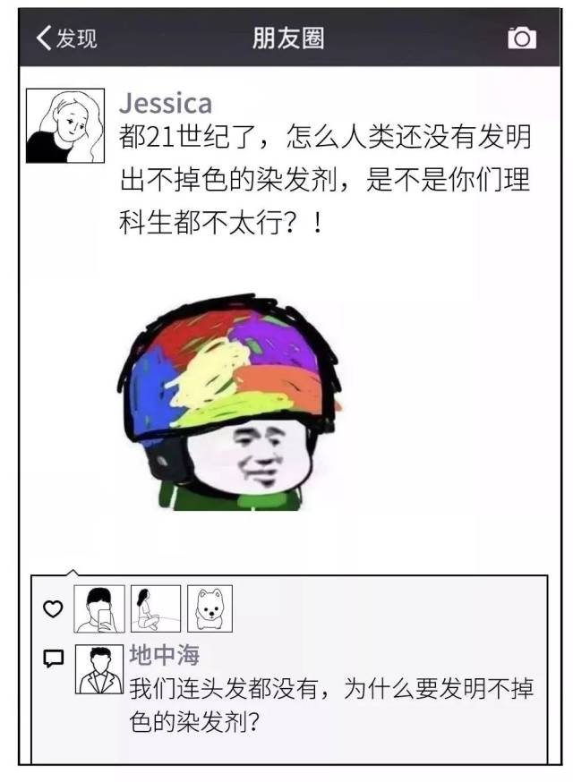 千万别在朋友圈问这些问题!你会后悔的哈哈哈