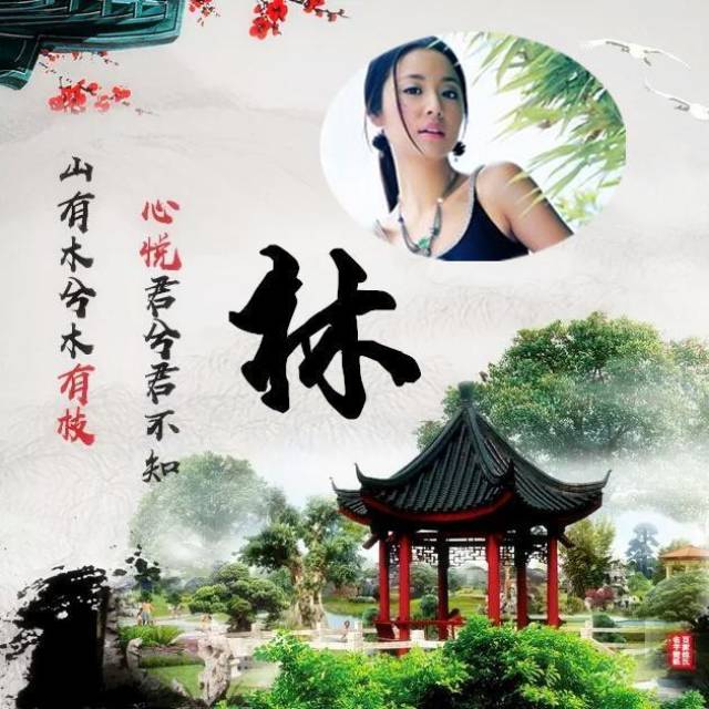 微信头像,姓氏头像,藏头诗头像,山水意境仿佛仙境,喜欢就带走