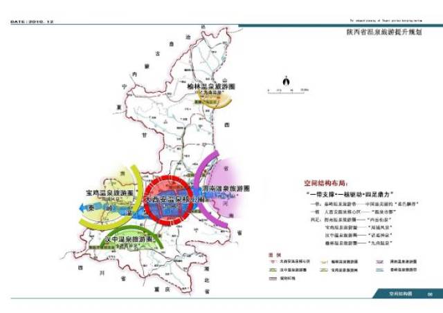 是中国皇家温泉起源地 拥有丰富的温泉资源 作为省级重点旅游规划项目