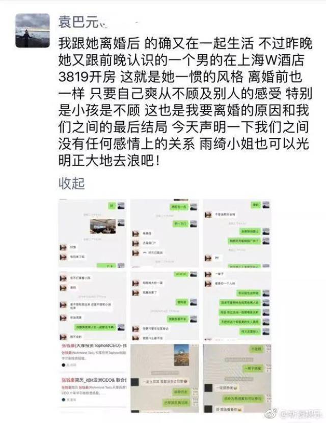 先是在朋友圈发文承认    与张雨绮离婚后的确又在一起生活