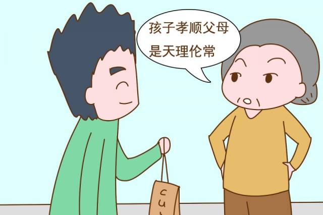 "孩子孝顺父母是天理伦常,也会影响你们的下一代"