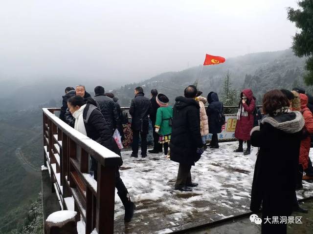 古蔺大黑洞景区的雪景,快点看!
