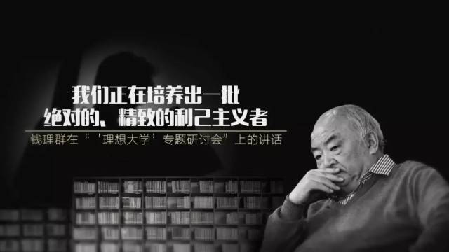 见字 | 我们正在培养出一批绝对的、精致的利己主义者