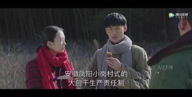 《大江大河》里对安徽致敬的情节还有很多,比如屡屡提到的凤阳小岗村