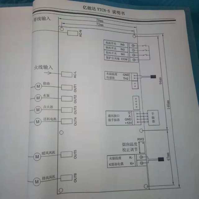 水暖的颗粒炉要有专业人士安装,我们有安装说明书,具体可按说明书操作