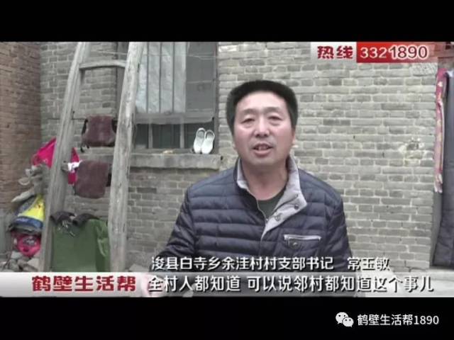 浚县白寺乡余洼村村民 宋师傅"成天洗,涮.