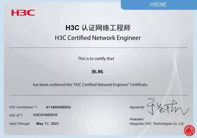 新华三ict工程师就业班毕业学员就业回访录