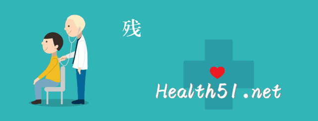 康复.带你了解残疾人辅助器具