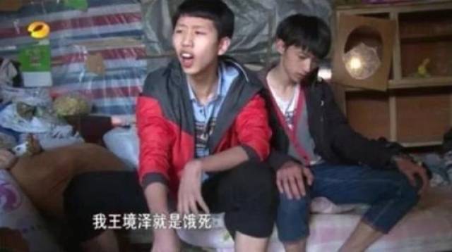" 王境泽 王境泽