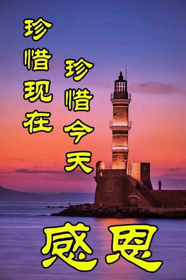 温馨祝福表情包早晨问候 新的早晨祝福语图片动图