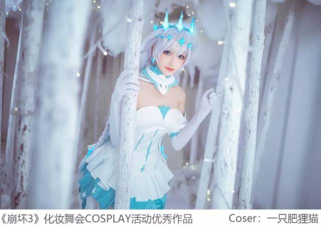 化妆舞会 | 《崩坏3》cosplay活动优秀作品第五弹