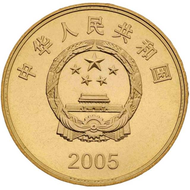 发行中国宝岛台湾系列普通纪念币1枚,正面图案为中华人民共和国国徽