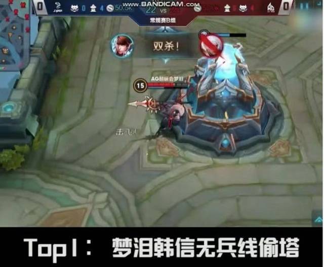 《王者荣耀》梦泪无兵线偷家是哪一场?