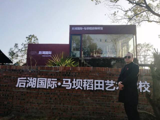 零陵区马坝稻田社区是个什么东东?