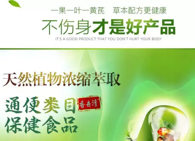 2,再来看它的组方 在"香丹清"的广告宣传中,其强调是"天然植物萃取""