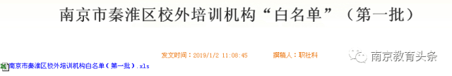 凌晨排队、带上“全优”抢培训机构名额?!整治中这些机
