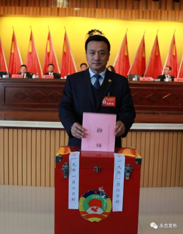 要闻| 政协永吉县第十四届委员会第三次全体会议胜利闭幕