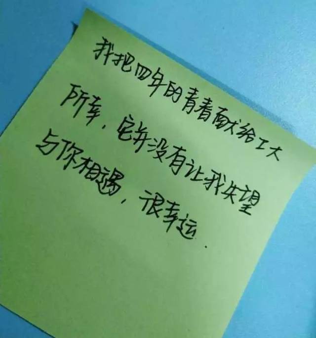 那些夹在书里的小纸条,写下的都是青春的"秘密"