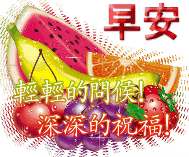 腊月最新早晨好问候动态表情图片 腊月群发早上好表情