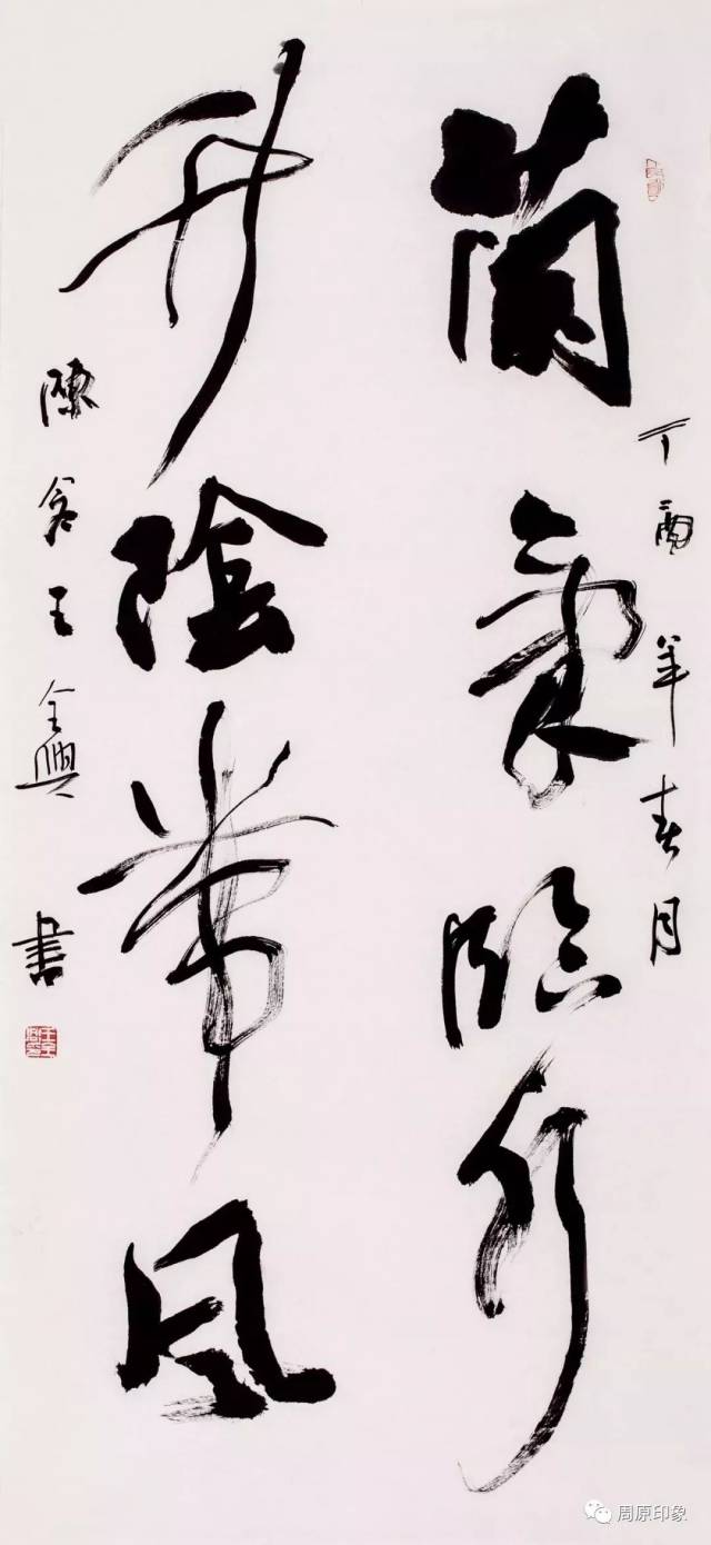 【周原乡贤】扎根周原沃土的书画家—王全兴
